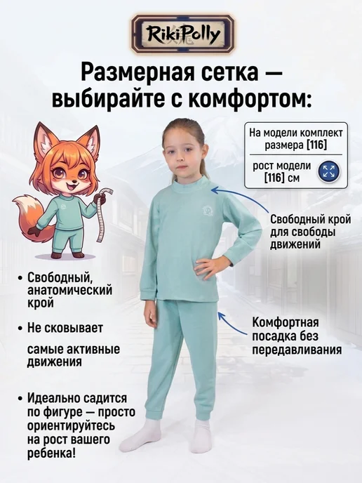 Термобелье детское комплект штаны и кофта для зимы, зеленый, фото 6