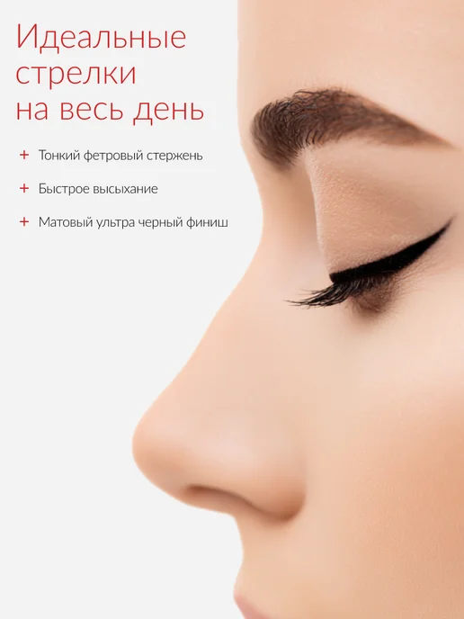 Wimpernwelle Подводка-лайнер для глаз MAGIC EYELINER, черный, фото 2