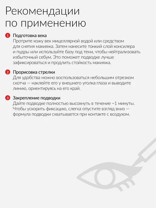 Wimpernwelle Подводка-лайнер для глаз MAGIC EYELINER, черный, фото 3