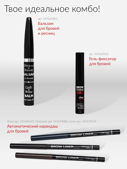 Wimpernwelle Подводка-лайнер для глаз MAGIC EYELINER, черный, фото 5
