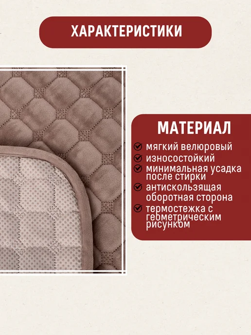 Marianna Накидка на кресло Riva 60х160 см, 90x160 см, фото 3