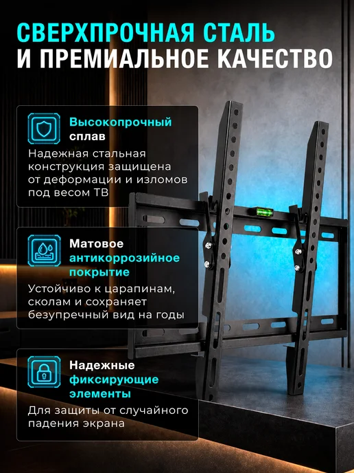 Юпитер Кронштейн для телевизора наклонный 26-63 дюйма JP9302, черный, фото 5