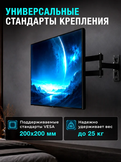 Юпитер Кронштейн для телевизора на стену поворотный 43 " JP9303, черный, фото 2