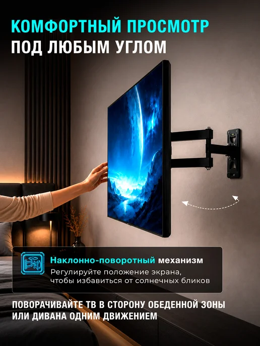 Юпитер Кронштейн для телевизора на стену поворотный 43 " JP9303, черный, фото 3