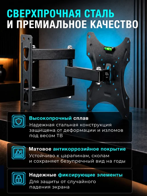 Юпитер Кронштейн для телевизора на стену поворотный 43 " JP9303, черный, фото 5