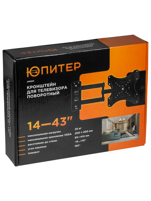 Юпитер Кронштейн для телевизора на стену поворотный 43 " JP9303, черный, фото 8