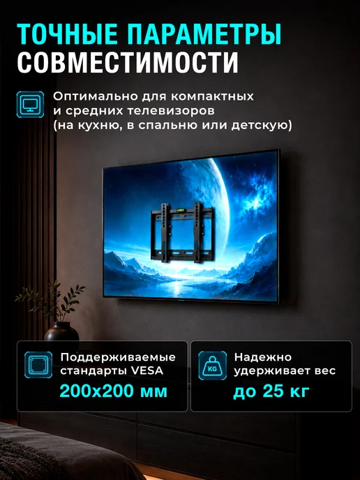 Юпитер Кронштейн для телевизора на стену 43 дюйма наклонный JP9301, черный, фото 2