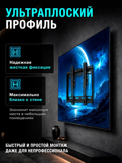 Юпитер Кронштейн для телевизора на стену 43 дюйма наклонный JP9301, черный, фото 3