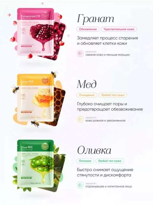 Маска для лица тканевая набор 50шт, 50 шт, фото 3