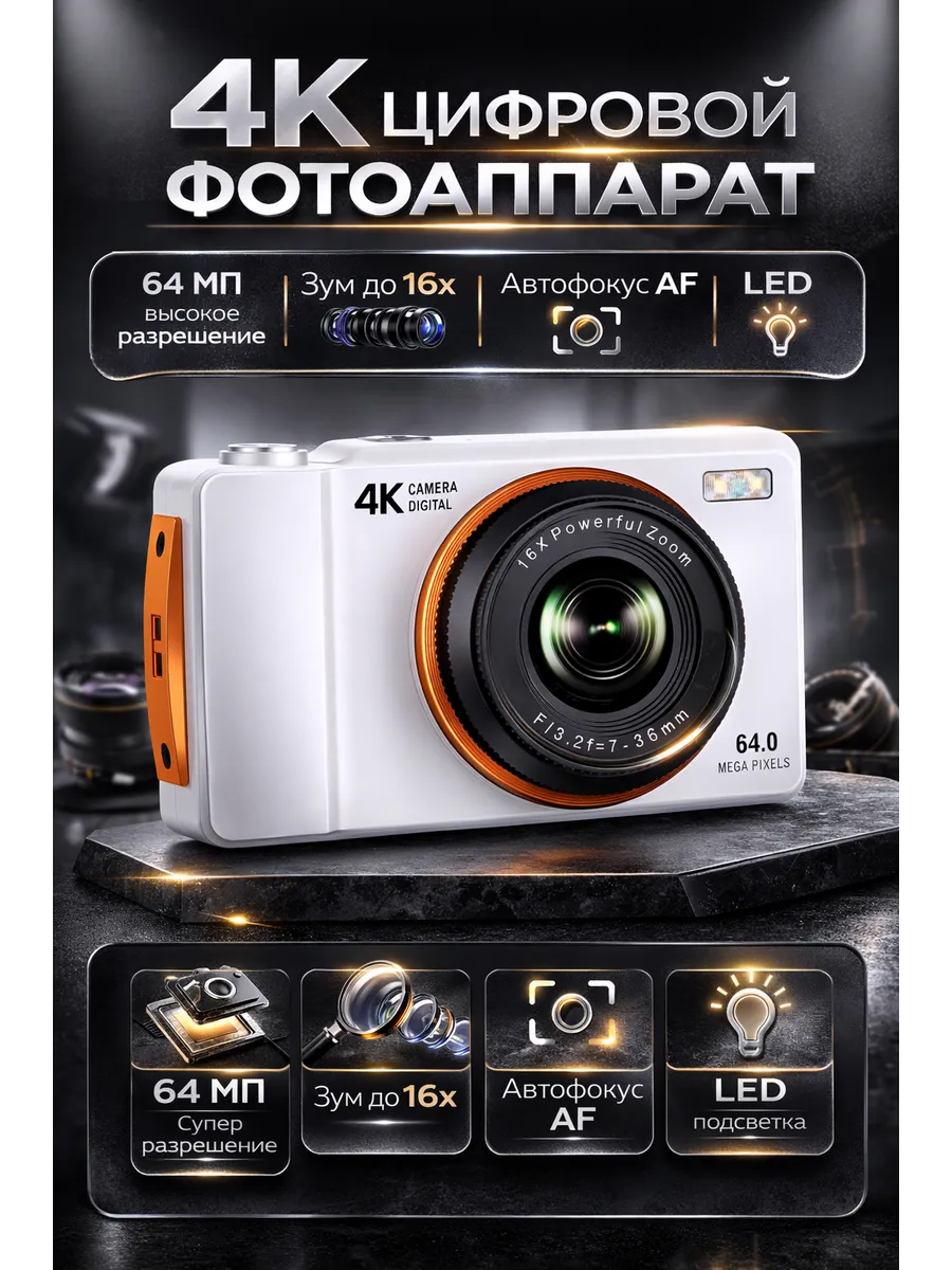 Мыльница фотоаппарат цифровой
