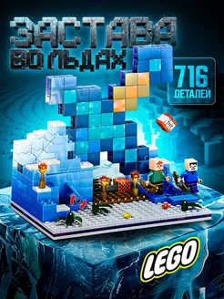 minecraft деревня конструктор для мальчиков лего набор