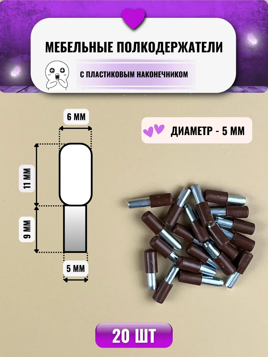 Держатель для полок шкафа