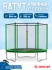 Батут с защитной сеткой Start Outside ZIP 8 FT (Green) Swollen 547735044 купить за 11 613 ₽ в интернет‑магазине Wildberries