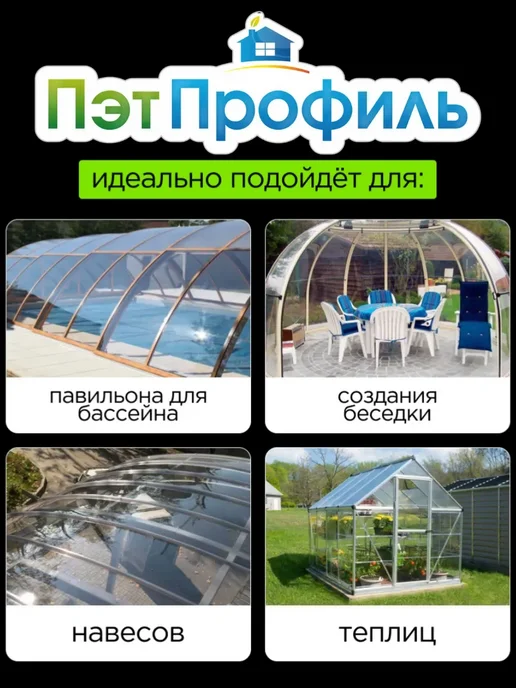 ПЭТПРОФИЛЬ 0.96*6м ПЭТ прозрачно-коричневый монолитный, 0.96x6 м, фото 3