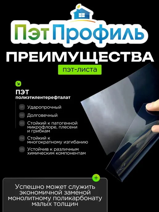 ПЭТПРОФИЛЬ 0.96*10м ПЭТ прозрачно-коричневый монолитный, 10 м, фото 2