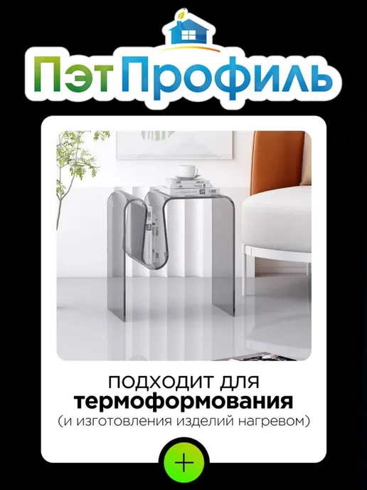 ПЭТПРОФИЛЬ 0.96*10м ПЭТ прозрачно-коричневый монолитный, 10 м, фото 4