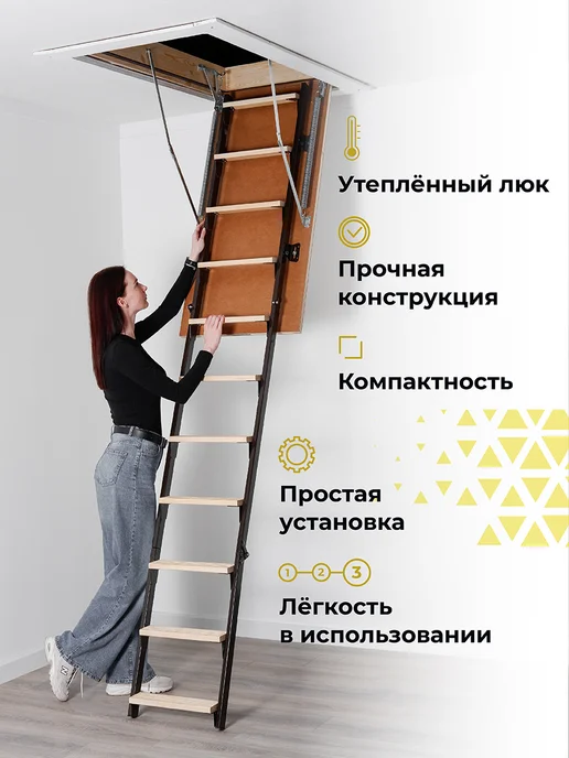 Лестница чердачная Термо Комбо+ 70*120*280, 60x120x280, фото 3