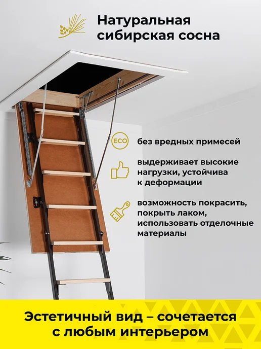 Лестница чердачная Термо Комбо+ 70*120*280, 60x120x280, фото 6