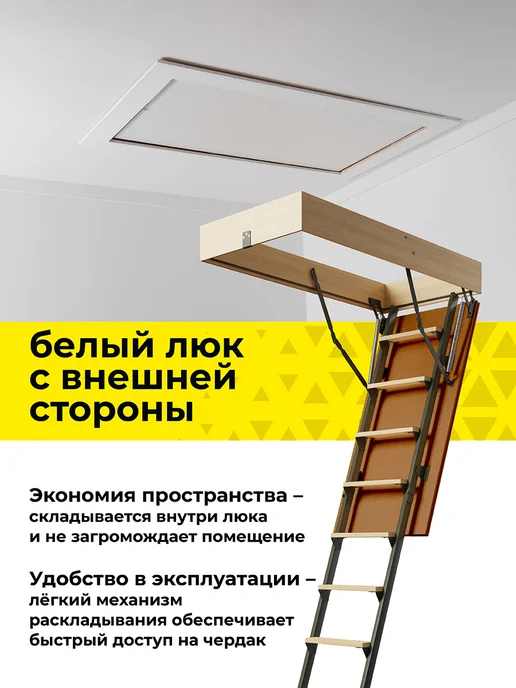 Лестница чердачная Термо Комбо+ 70*120*280, 60x120x280, фото 7