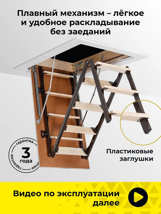 Лестница чердачная Термо Комбо+ 70*120*280, 60x120x280, фото 8
