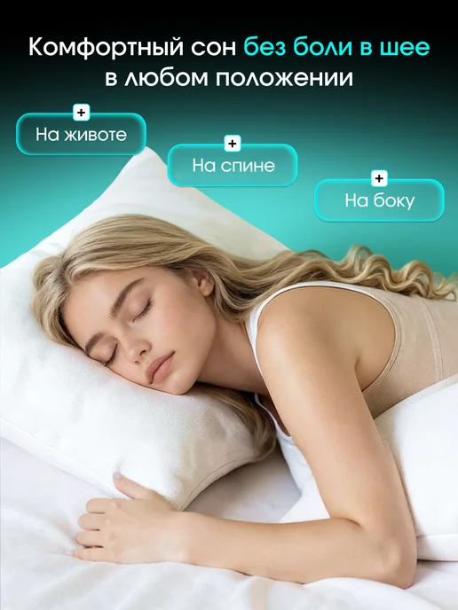 Medo Подушка ортопедическая 50х70 для сна, 50x70, фото 2