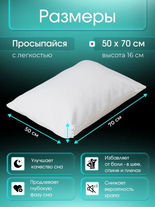 Medo Подушка ортопедическая 50х70 для сна, 50x70, фото 3