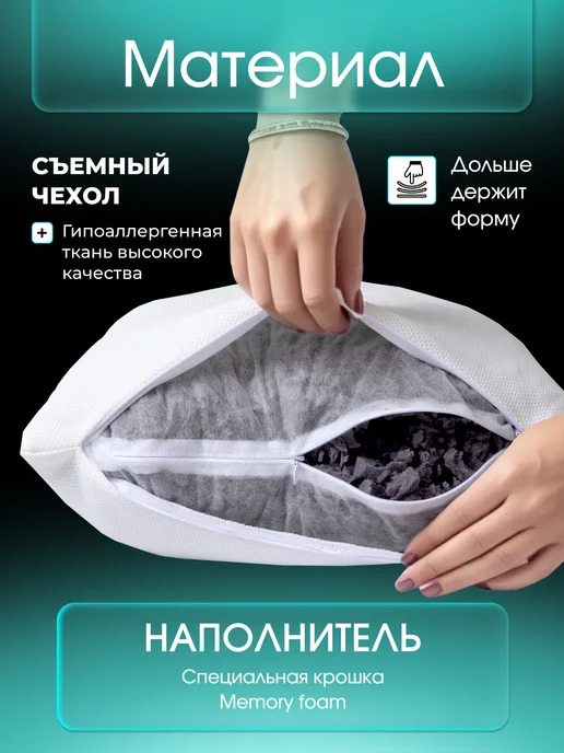 Medo Подушка ортопедическая 50х70 для сна, 50x70, фото 4