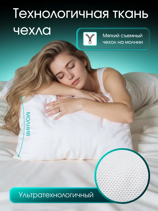 Medo Подушка ортопедическая 50х70 для сна, 50x70, фото 6