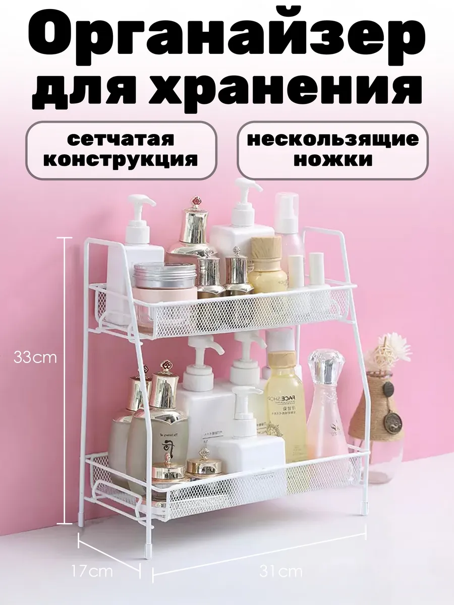 Органайзер для хранения металлический
