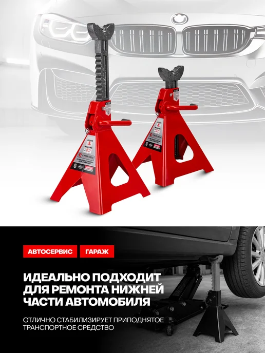 JBC Страховочные опоры для автомобиля 6т 389-592мм, 2 шт, 2 шт, фото 4