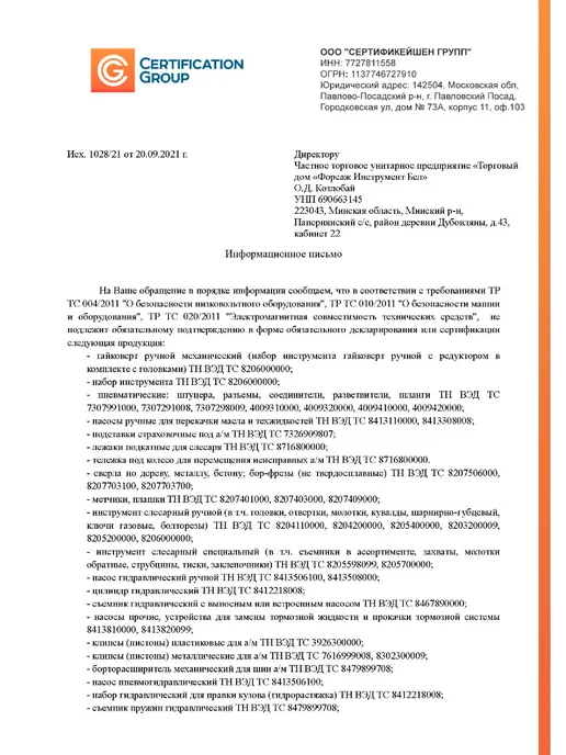 JBC Страховочные опоры для автомобиля 6т 389-592мм, 2 шт, 2 шт, фото 7