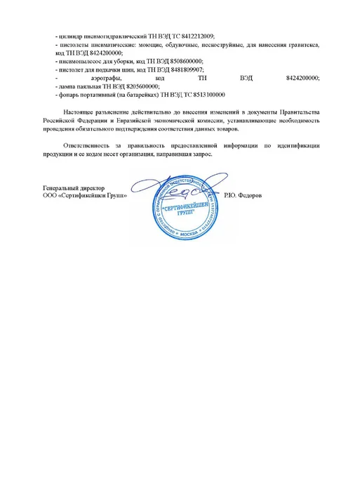 JBC Страховочные опоры для автомобиля 6т 389-592мм, 2 шт, 2 шт, фото 8