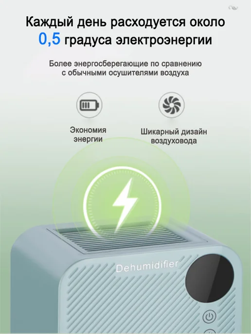 Осушитель воздуха климатический бытовой для дома и кухни, вариант, фото 3