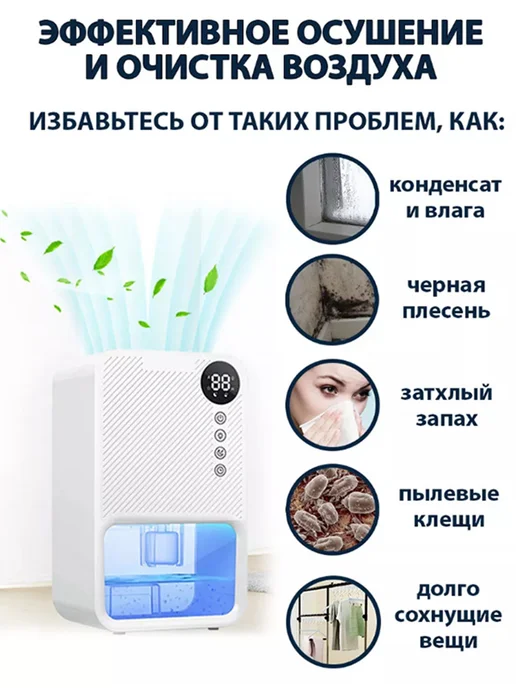 Осушитель воздуха климатический бытовой для дома и кухни, вариант, фото 5