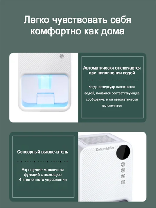 Осушитель воздуха климатический бытовой для дома и кухни, вариант, фото 7