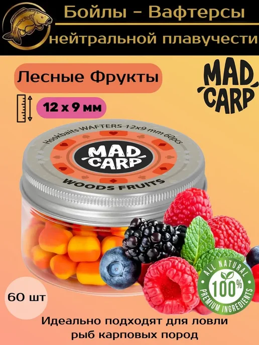 Mad Carp Baits Бойлы нейтральные 12 х 9 мм Лесные Фрукты Мэд Карп, 12x9 мм, фото 2
