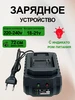 Зарядное устройство для аккумулятора 21 В 4 А Rddspon 762002594 купить за 751 ₽ в интернет‑магазине Wildberries