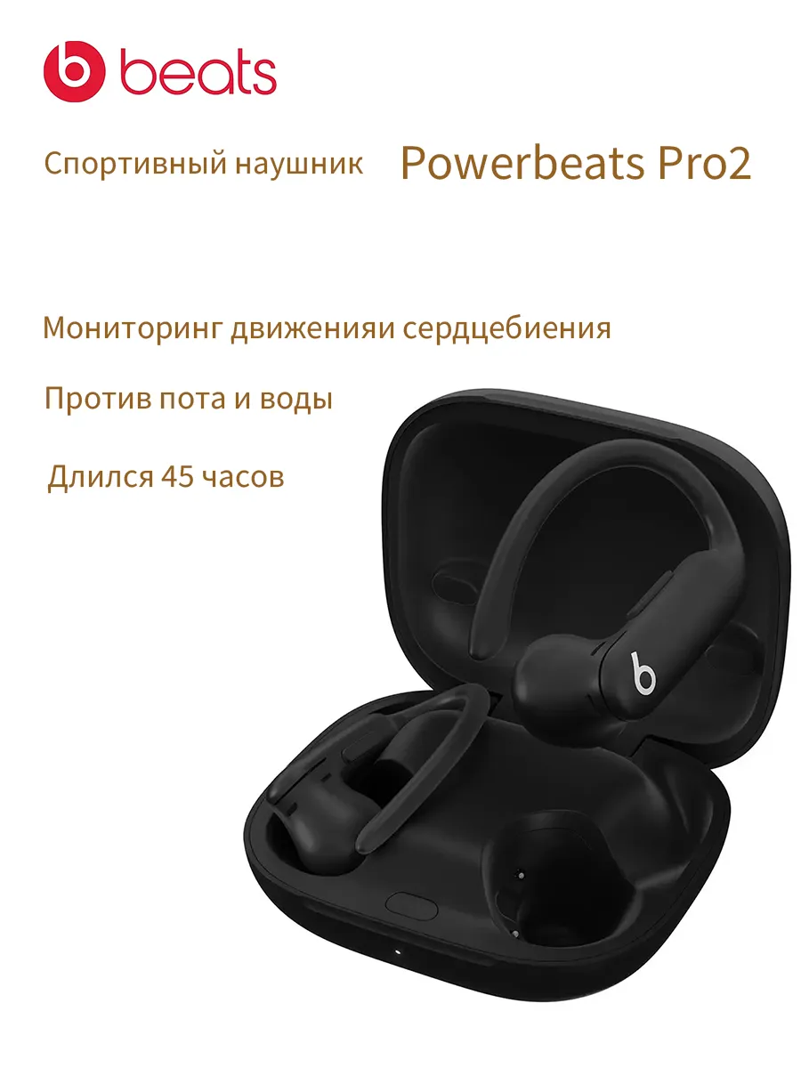beats Наушники Power Pro2,черный