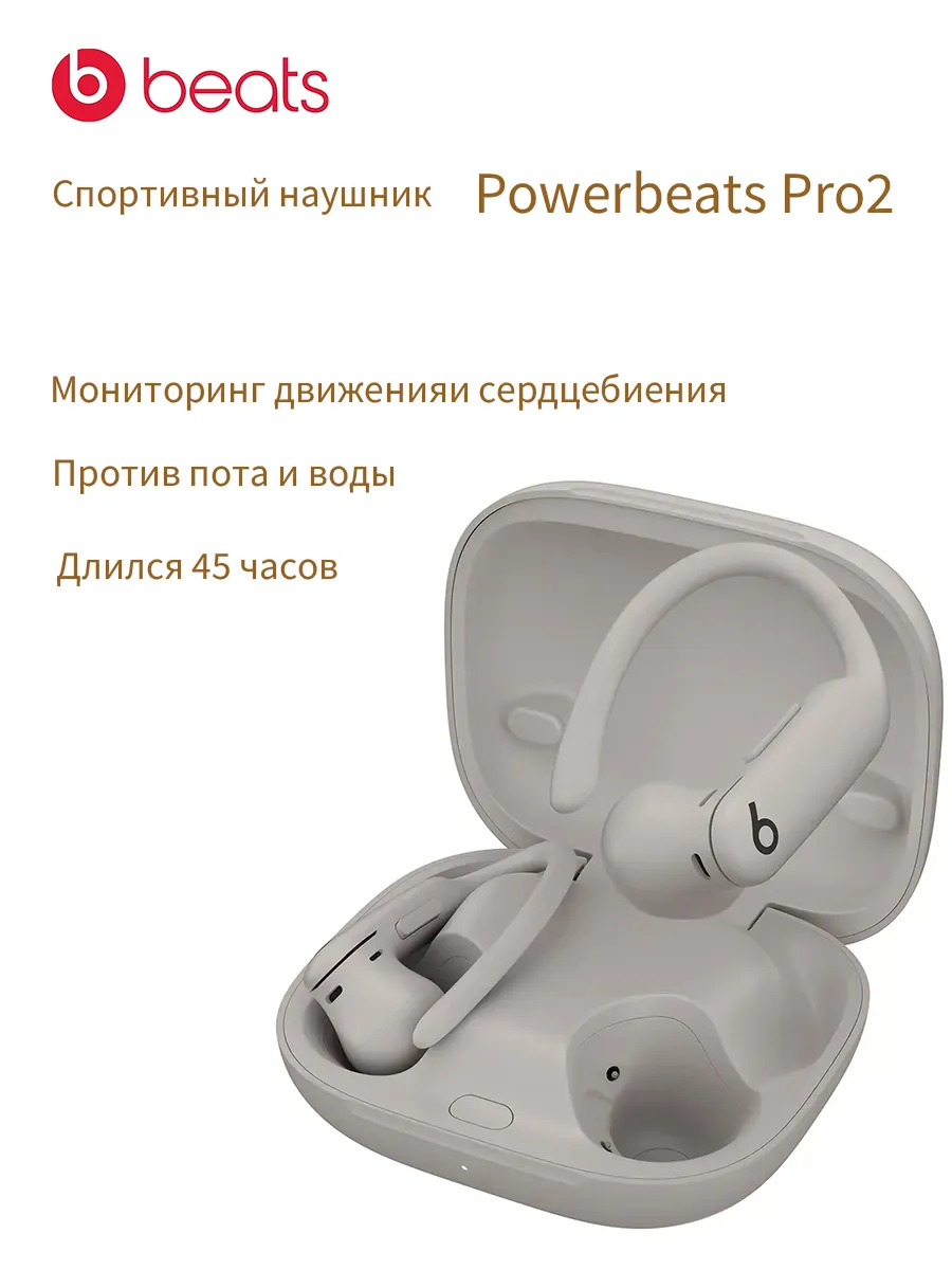beats Наушники Power Pro2,месмери