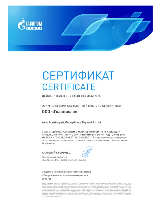 Gazpromneft Масло редукторное Reductor F Synth-150 20л, 20 л, фото 5