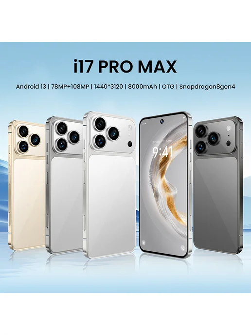 Смартфон TECHAURA I17 Pro Max 12/512 ГБ, золотой, фото 2
