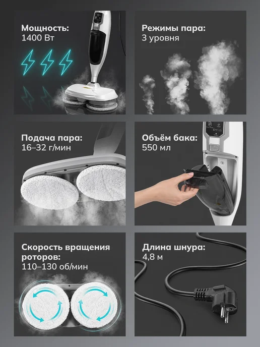 FELFRI Паровая швабра с насадками для дома FSC-001, белый, фото 2