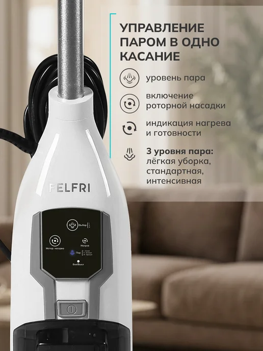 FELFRI Паровая швабра с насадками для дома FSC-001, белый, фото 5