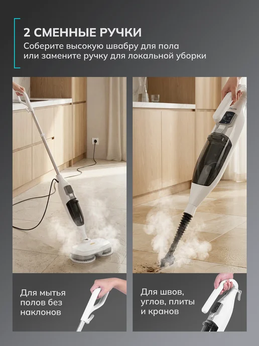 FELFRI Паровая швабра с насадками для дома FSC-001, белый, фото 6