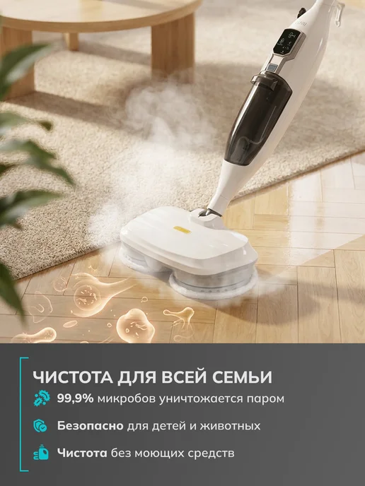 FELFRI Паровая швабра с насадками для дома FSC-001, белый, фото 8