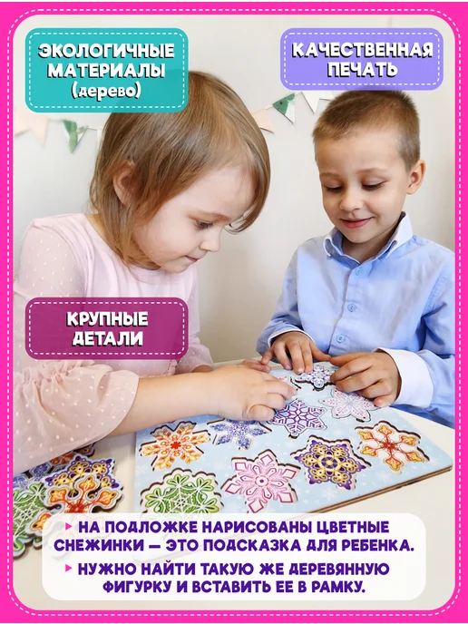 Smile Decor Рамки-вкладыши Снежинки 3 в 1 (сортер, пазл, трафарет), голубой, фото 2