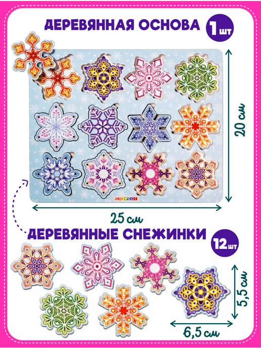Smile Decor Рамки-вкладыши Снежинки 3 в 1 (сортер, пазл, трафарет), голубой, фото 3