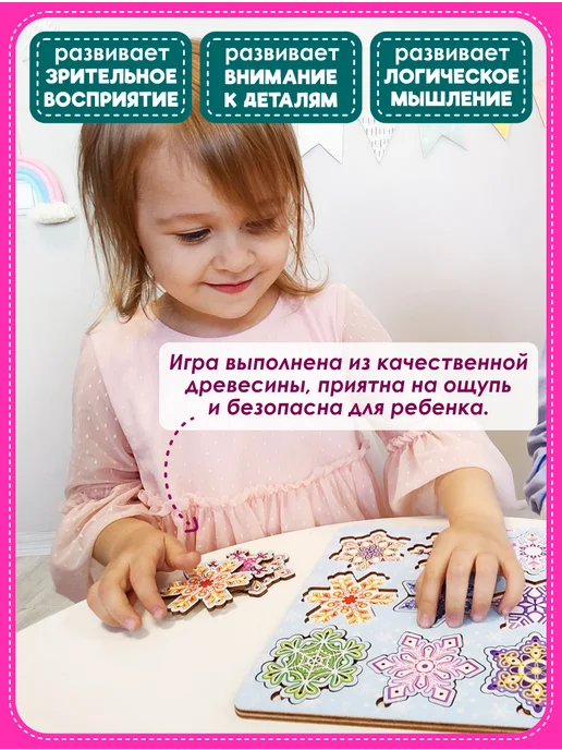 Smile Decor Рамки-вкладыши Снежинки 3 в 1 (сортер, пазл, трафарет), голубой, фото 4