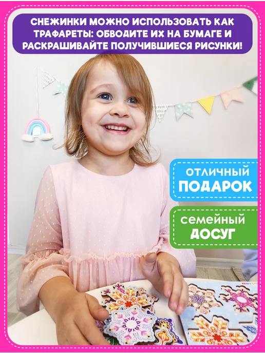 Smile Decor Рамки-вкладыши Снежинки 3 в 1 (сортер, пазл, трафарет), голубой, фото 5
