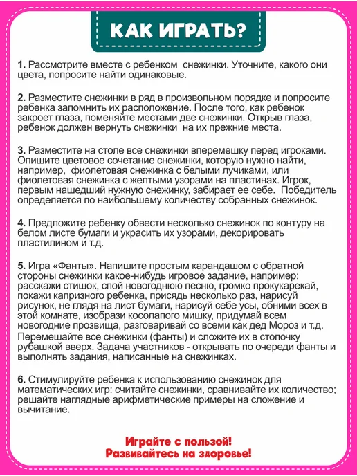Smile Decor Рамки-вкладыши Снежинки 3 в 1 (сортер, пазл, трафарет), голубой, фото 6